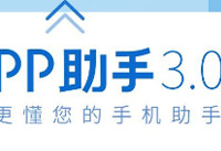 iOS8.3越狱姗姗来迟 PP助手3.0为越狱献礼