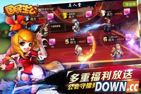 国民主公多重福利放送