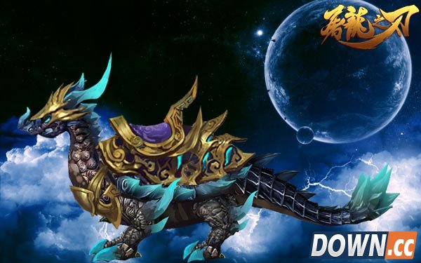 屠龙之刃坐骑玄武