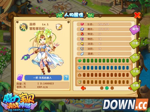 魔力宝贝巫师属性