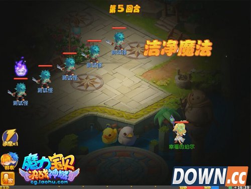 魔力宝贝巫师技能洁净魔法