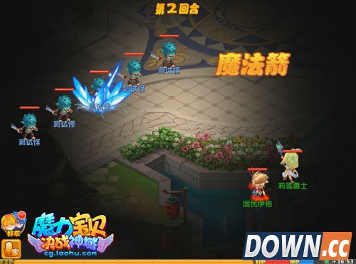 魔力宝贝巫师技能魔法箭