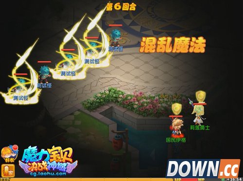 魔力宝贝巫师技能混乱魔法