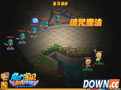 魔力宝贝巫师技能诅咒魔法