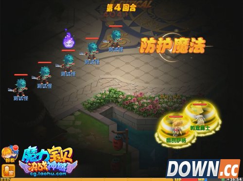 魔力宝贝巫师技能防护魔法