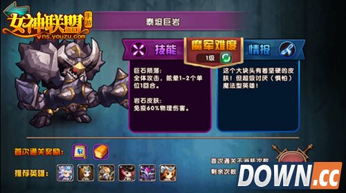 女神联盟魔军来袭怪物属性