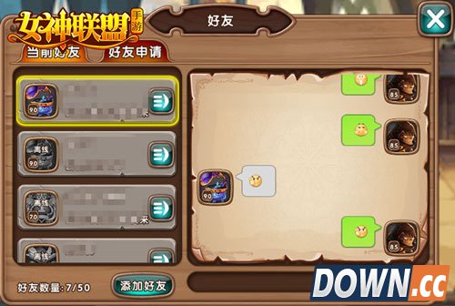 女神联盟好友聊天