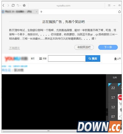一点浏览器视频广告时间看笑话