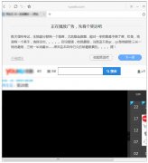 一点浏览器2.0更新 视频广告时间看笑话