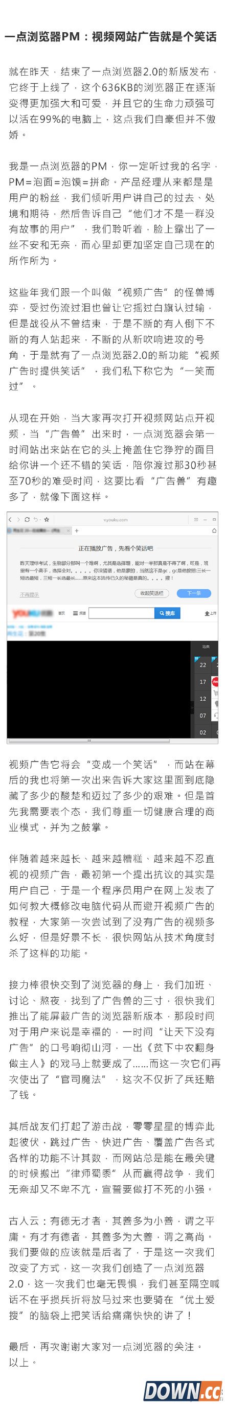 一点浏览器视频广告时间看笑话