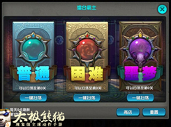 激爽夏日擂台PK 《太极熊猫》新增噩梦难度