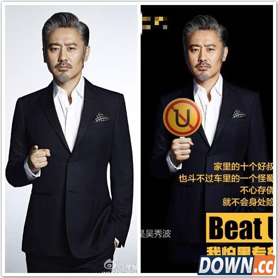 神州专车海清吴秀波代言图遭ps