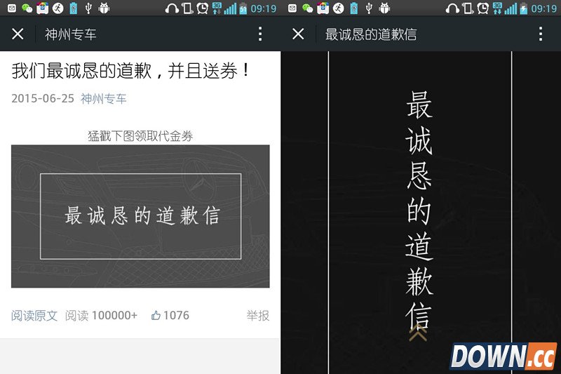 神州专车回应广告文案抨击uber