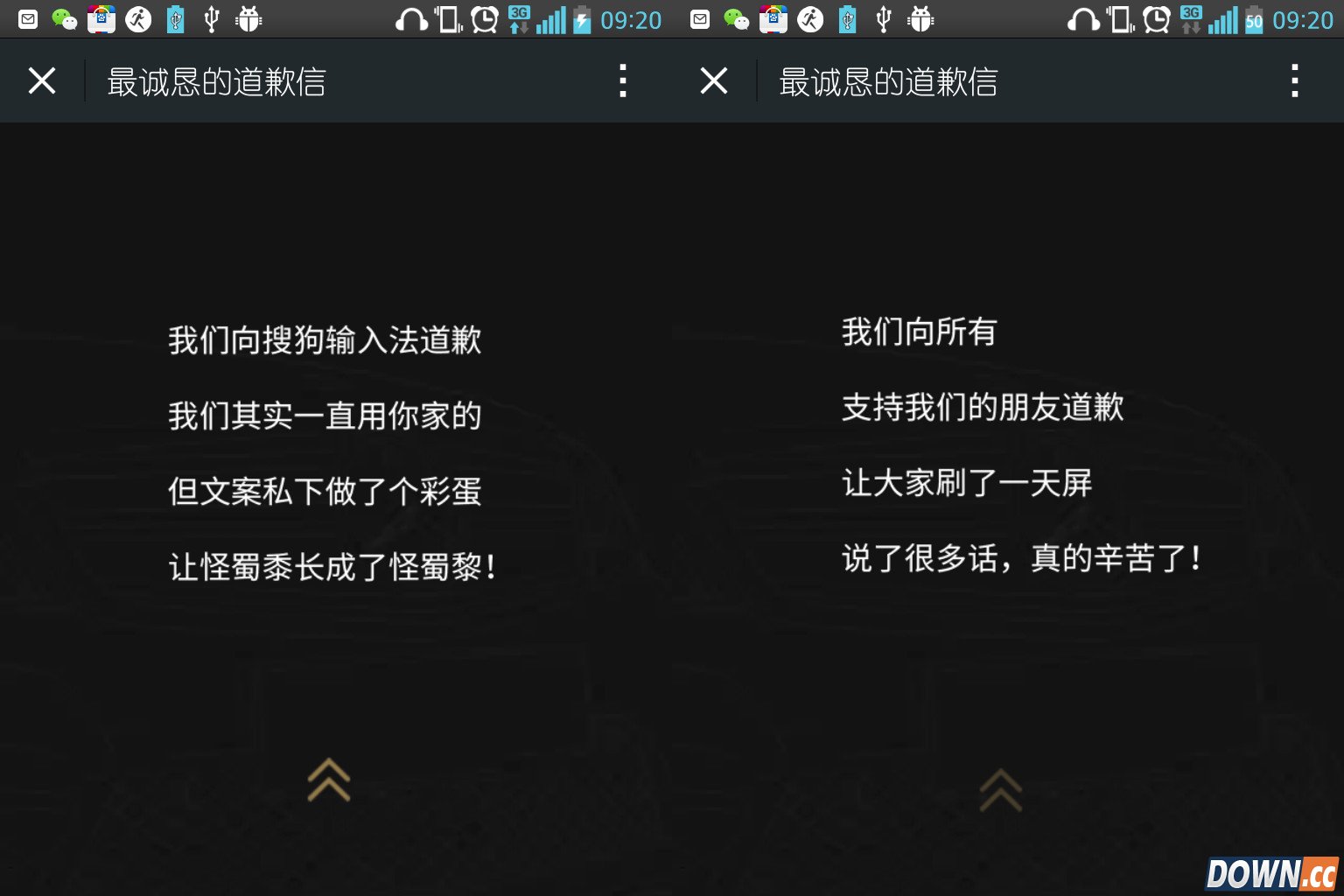 神州专车回应广告文案抨击uber