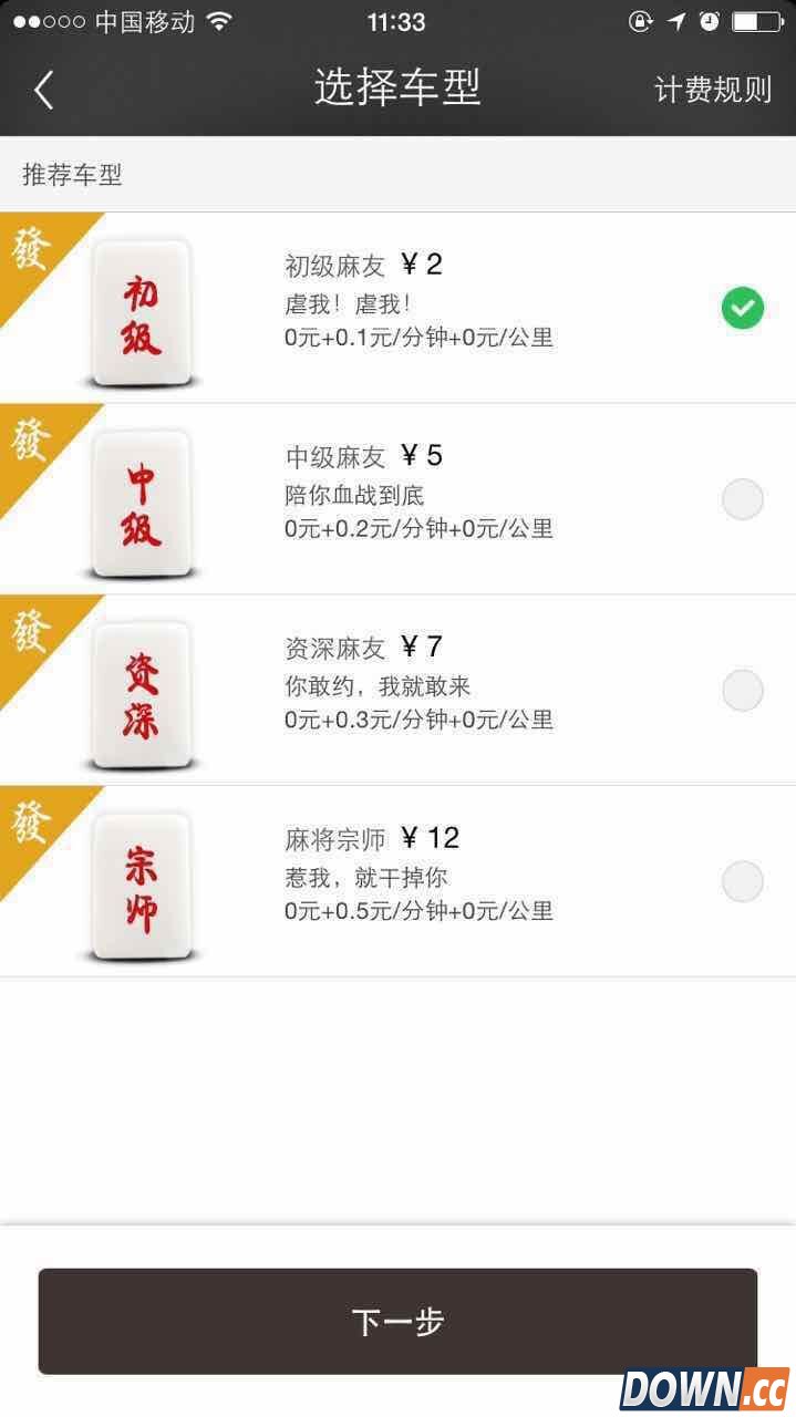 一号专车呼麻友服务成都上线