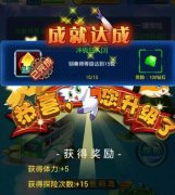 进化吧数码兽10级快速升20级攻略