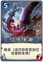 倩女幽魂录勾魂使者