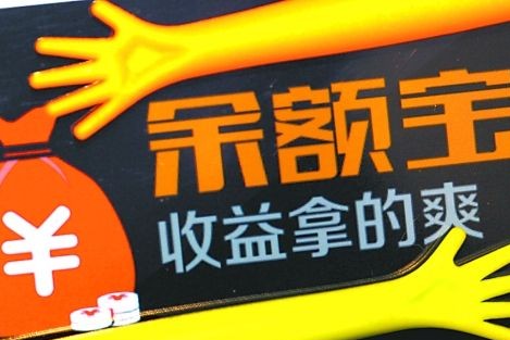 余额宝一万一天能赚多少钱 余额宝一万一天/月/年收益多少