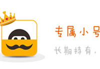 阿里小号打电话要钱吗 阿里小号怎么用