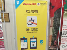 支付宝日是什么 什么是支付宝日