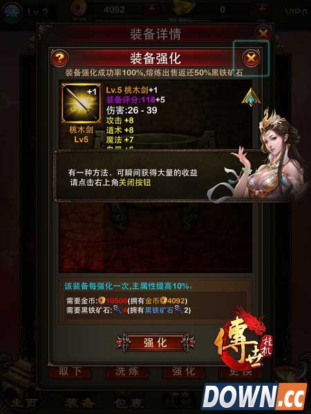 传世挂机装备打造攻略