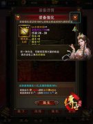 传世挂机装备打造攻略