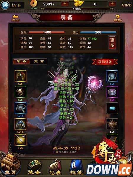 传世挂机装备打造攻略