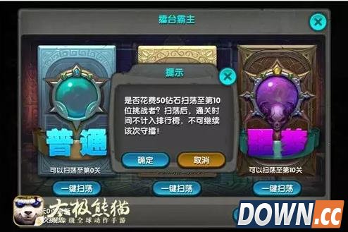 太极熊猫擂台霸主噩梦攻略