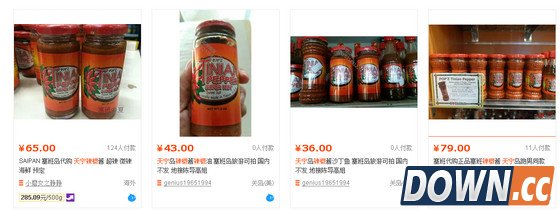 天猫微博扒出跑男同款辣椒酱