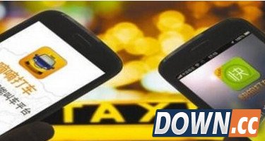 滴滴快的融资20亿