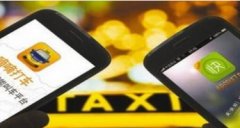 滴滴快的融资20亿主打乘客补贴