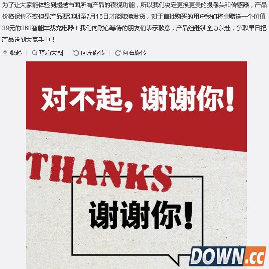 360行车记录仪延迟发货