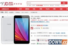 荣耀畅玩平板/荣耀畅玩平板note成毕业旅行贴心伴侣