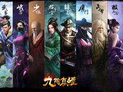 超S级登场 《九阴真经》7月6日启锋芒二测