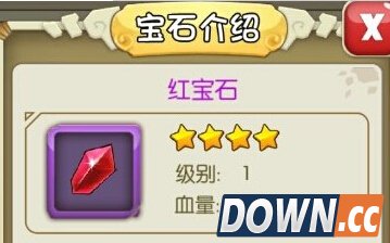 石器时代2红宝石怎么得