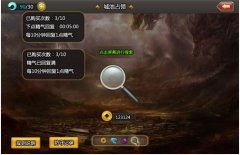 莽荒纪2界域战争玩法详解