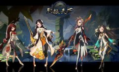 武极天下手游稀有材料采集心得