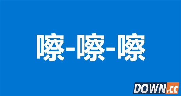 win10宣传片惊现中文神翻译 嚓嚓嚓是什么鬼？