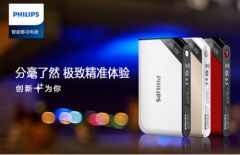 飞利浦移动电源及充电器多款新品惊艳上市