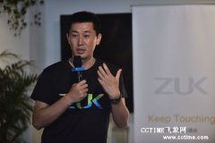 ZUK首款手机Z1曝光：配ZUI 搭载五位一体Home键