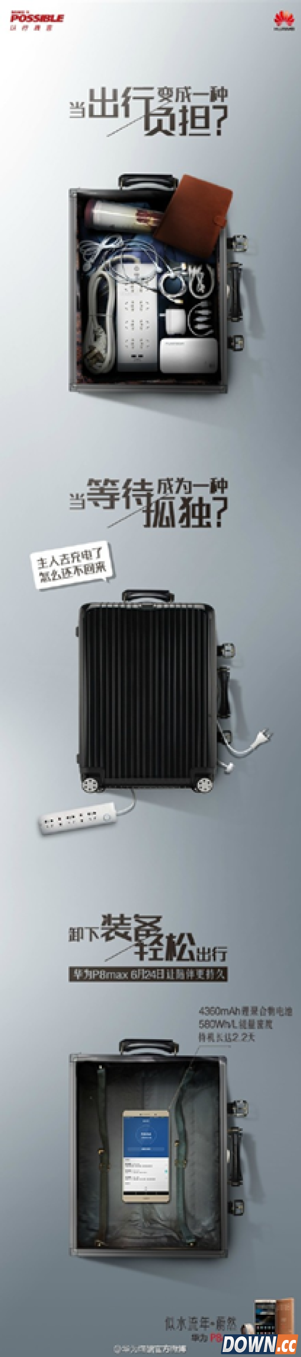 华为P8max热卖原因分析