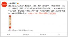 全网通时代来临 技术成手机企业发展核心