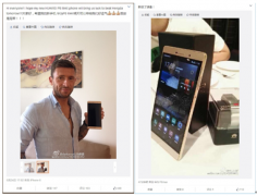 已成流行时尚 由国安集体晒P8max想到的