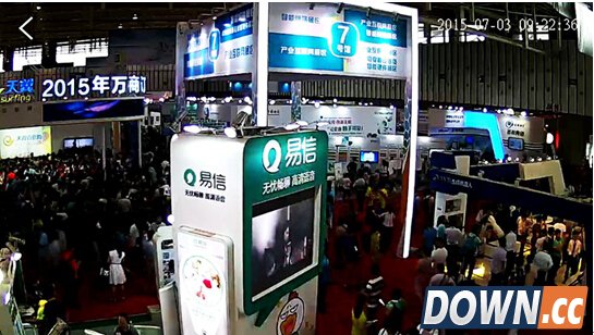 易信亮相南交会