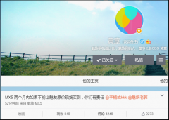魅族黄章：两个月内要保证MX5现货 李楠被吓到