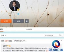 新官上任只为上市 雷军：不能说的秘密