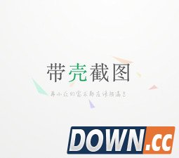 少数派带壳截图魅族Flyme商店下架 开发者后台缺陷多