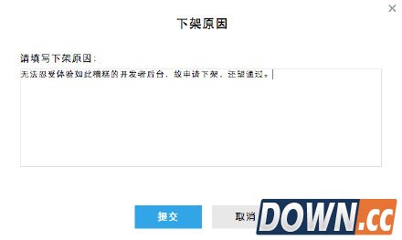 少数派带壳截图魅族Flyme商店下架 开发者后台缺陷多