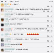 115网盘官网崩溃 网友围观服务器挂掉点蜡烛