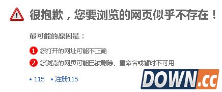 115网盘官网崩溃 网友围观服务器挂掉点蜡烛